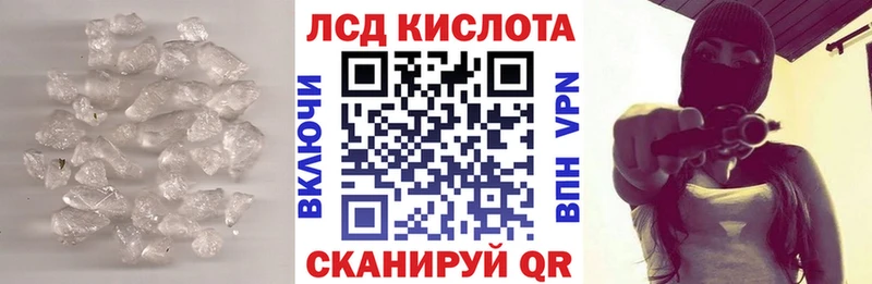 ЛСД экстази кислота  закладка  Среднеуральск 